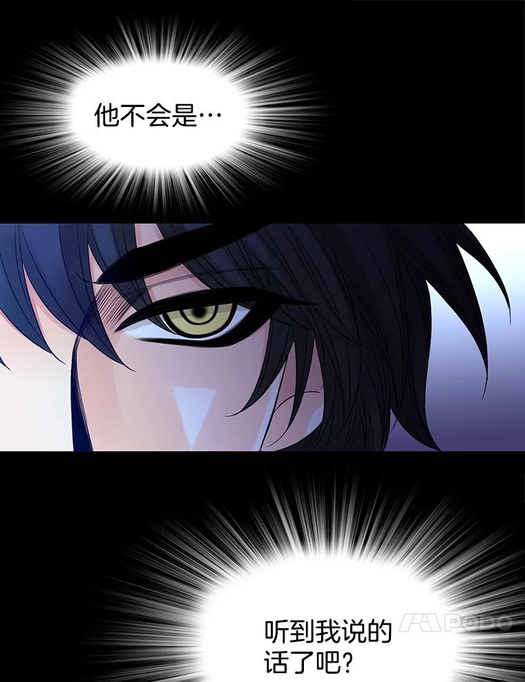 《第8位契约新娘》74.选择牺牲 第70页
