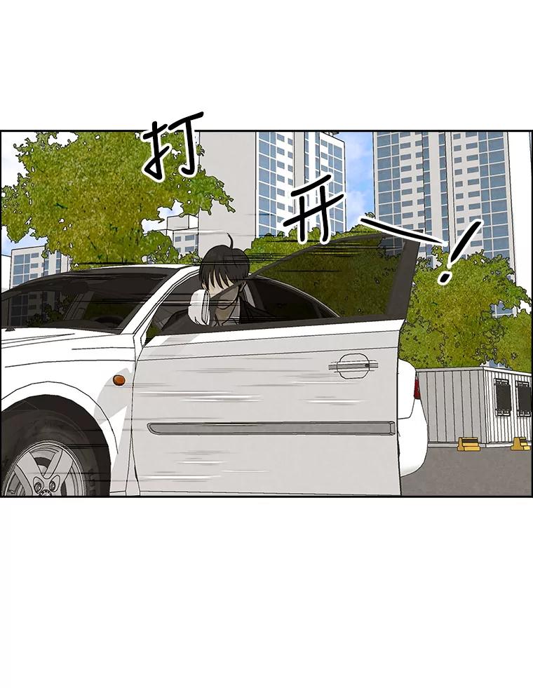 《消失的新郎》75.即使恨你也想重新开始 第74页