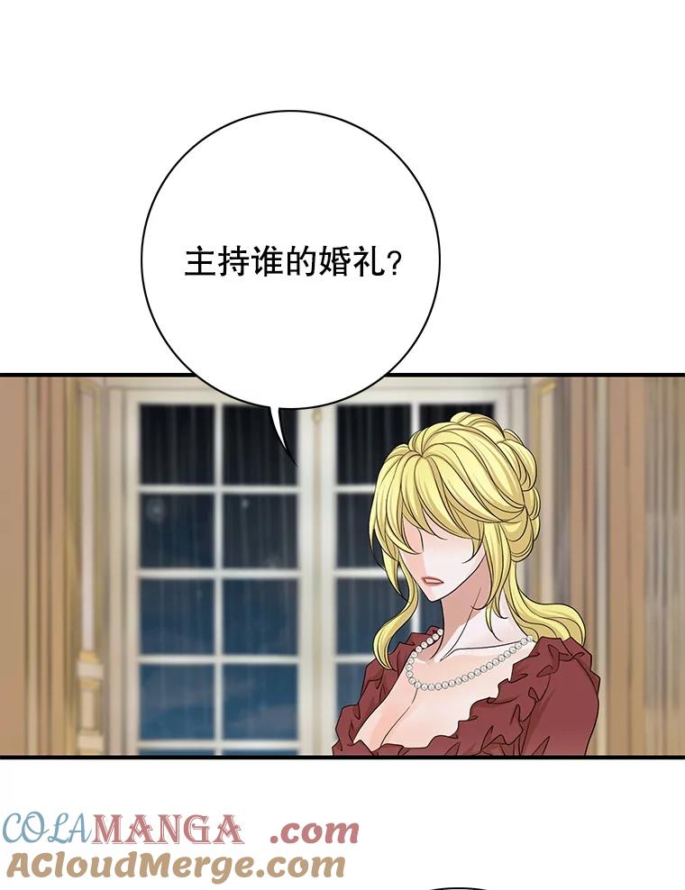 《第8位契约新娘》74.选择牺牲 第21页