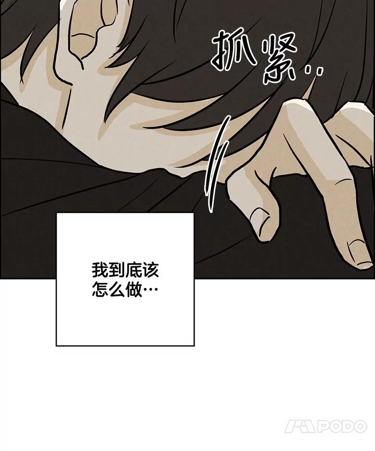 《消失的新郎》75.即使恨你也想重新开始 第68页