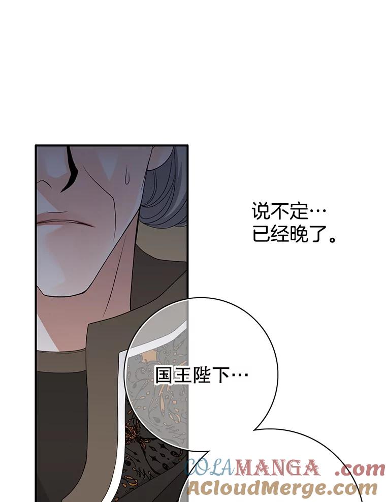 《第8位契约新娘》74.选择牺牲 第13页