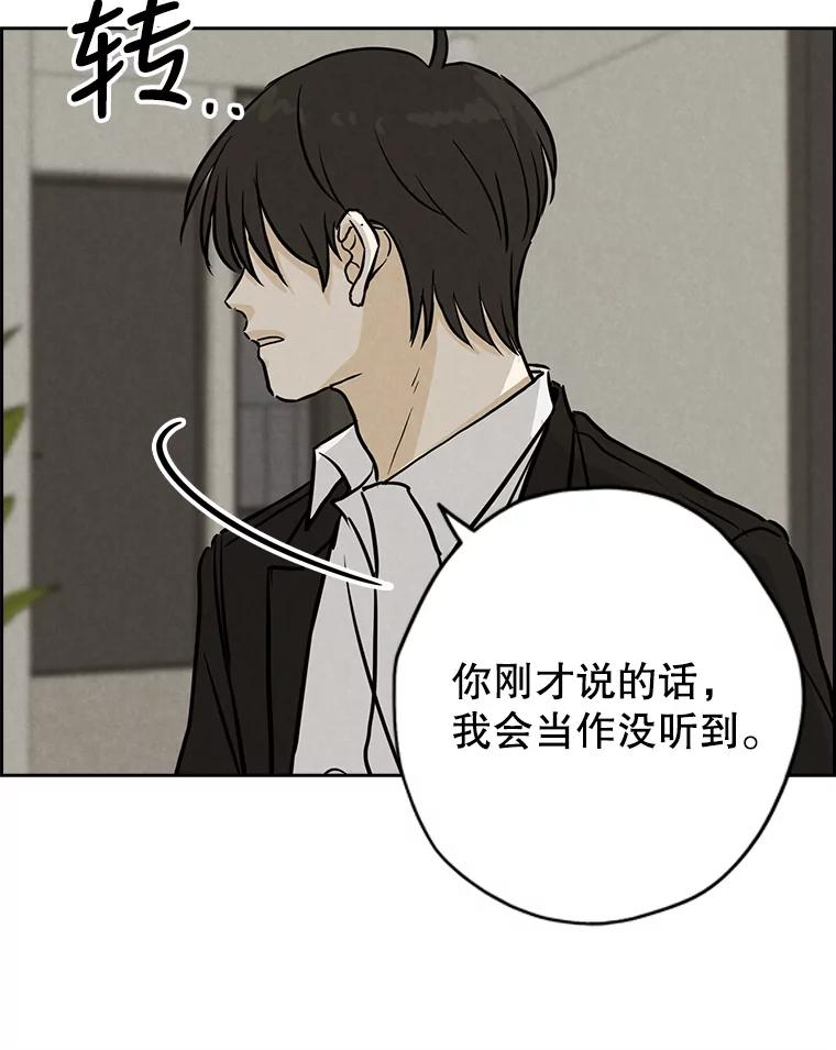 《消失的新郎》75.即使恨你也想重新开始 第8页