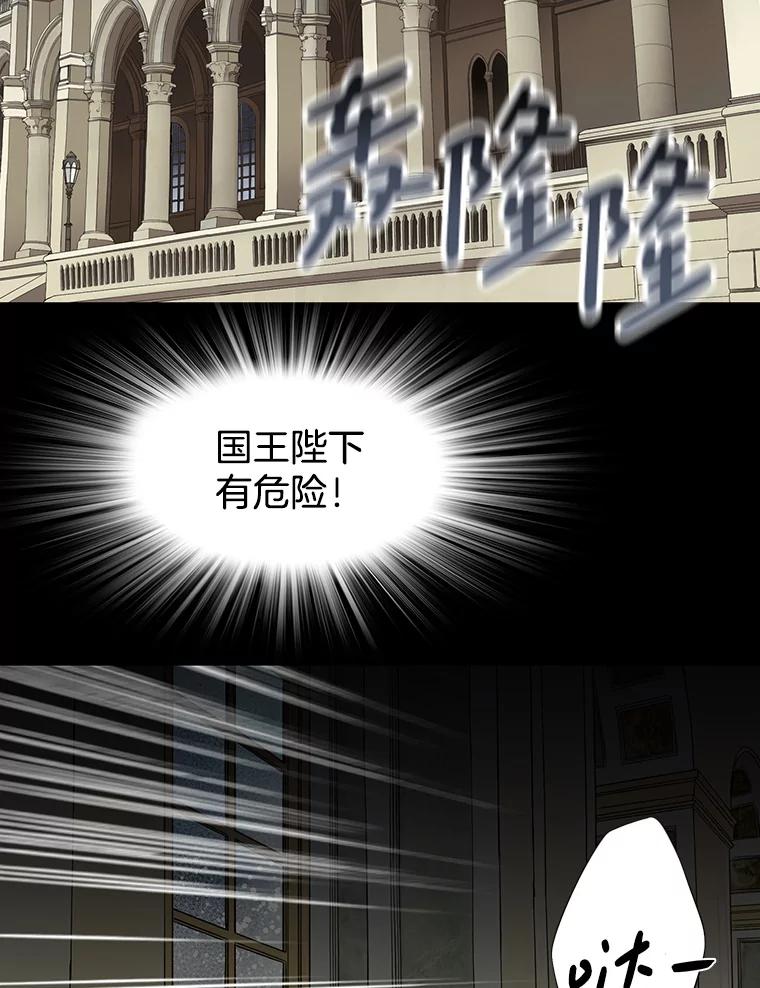 《第8位契约新娘》74.选择牺牲 第3页