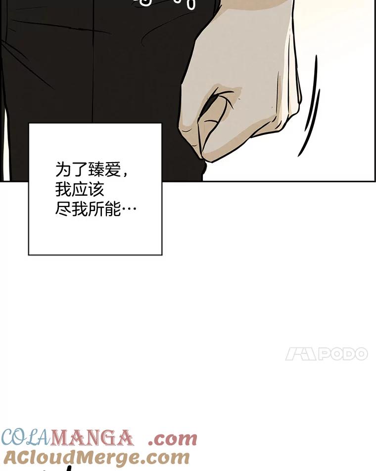 《消失的新郎》75.即使恨你也想重新开始 第7页