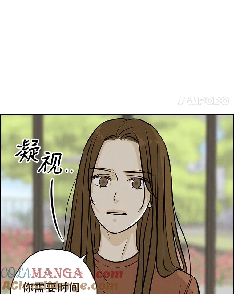 《消失的新郎》75.即使恨你也想重新开始 第4页