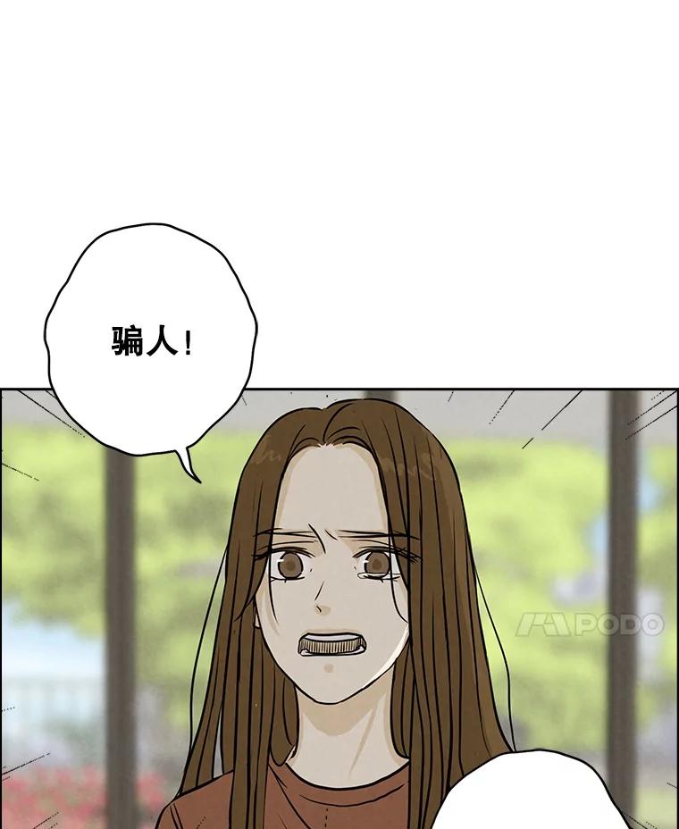 《消失的新郎》75.即使恨你也想重新开始 第17页