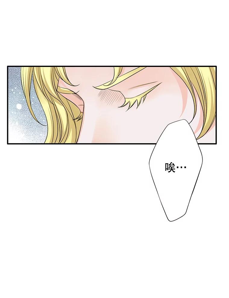 《第8位契约新娘》74.选择牺牲 第58页