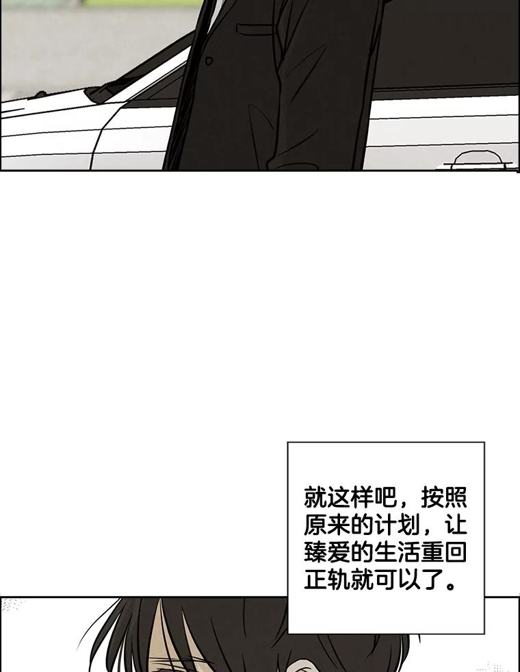 《消失的新郎》75.即使恨你也想重新开始 第77页