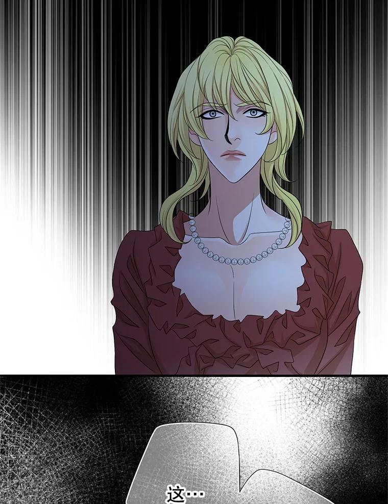 《第8位契约新娘》74.选择牺牲 第26页