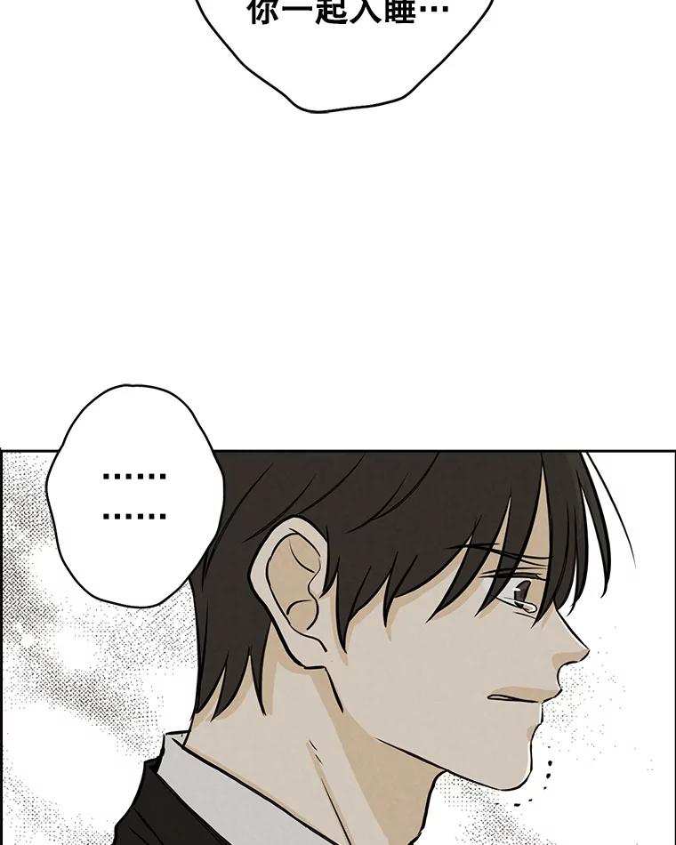 《消失的新郎》75.即使恨你也想重新开始 第30页