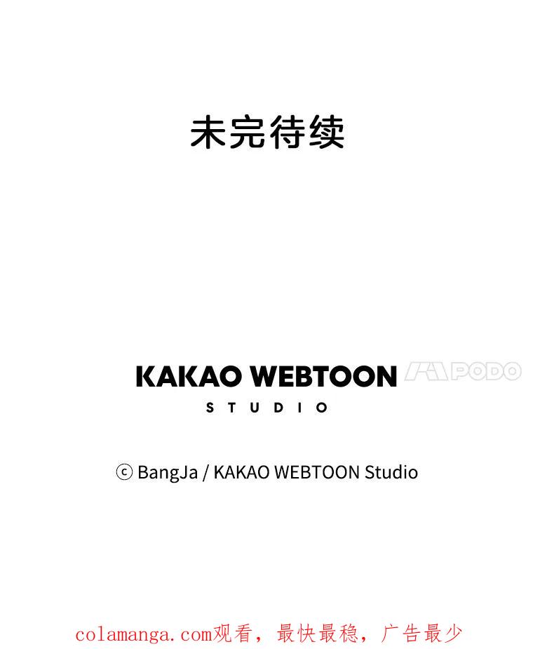 《消失的新郎》75.即使恨你也想重新开始 第96页