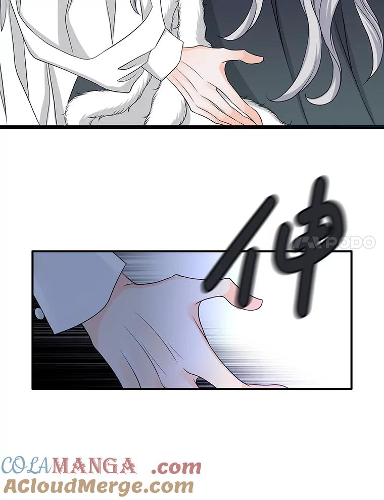 《第8位契约新娘》74.选择牺牲 第77页
