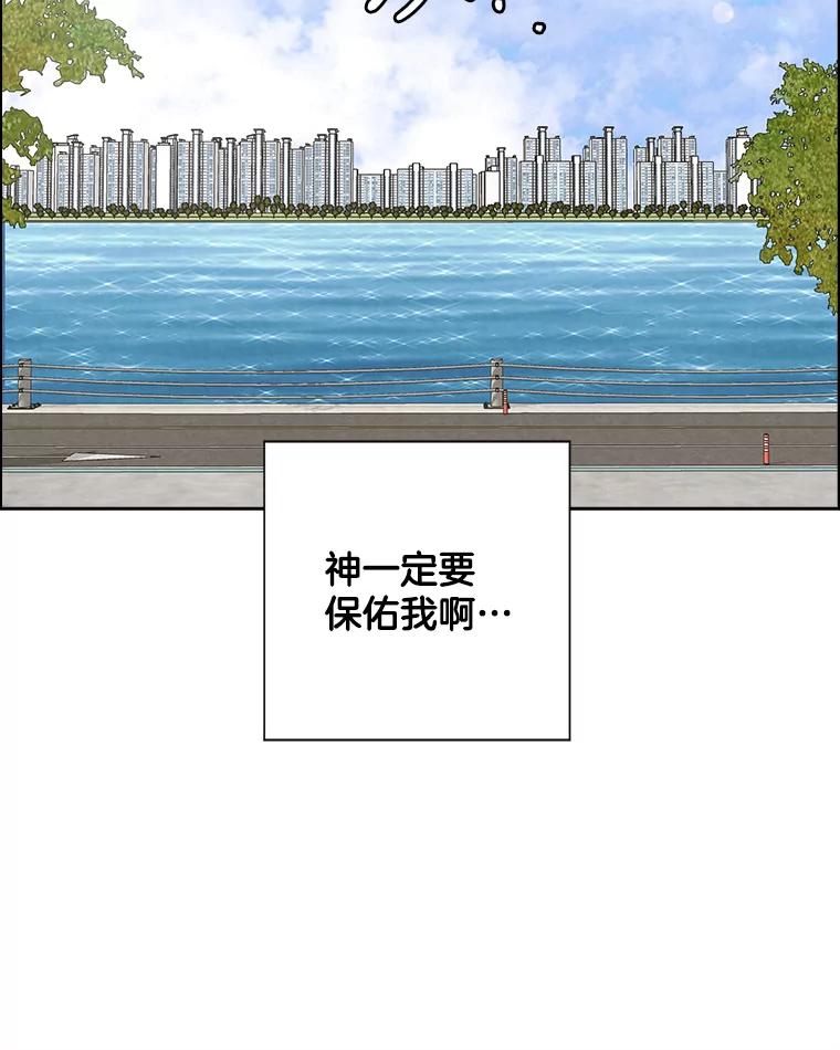 《消失的新郎》75.即使恨你也想重新开始 第87页