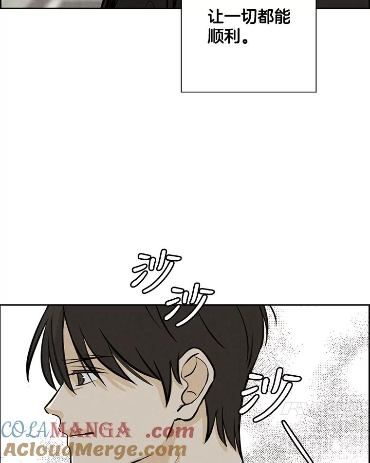《消失的新郎》75.即使恨你也想重新开始 第85页
