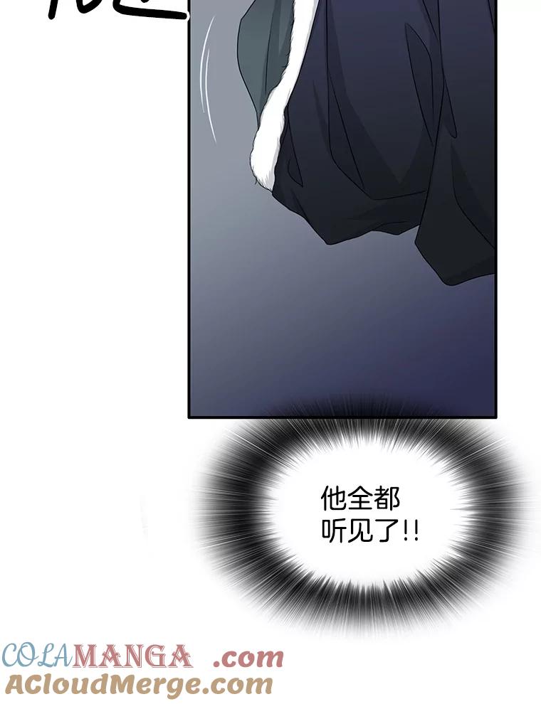 《第8位契约新娘》74.选择牺牲 第73页