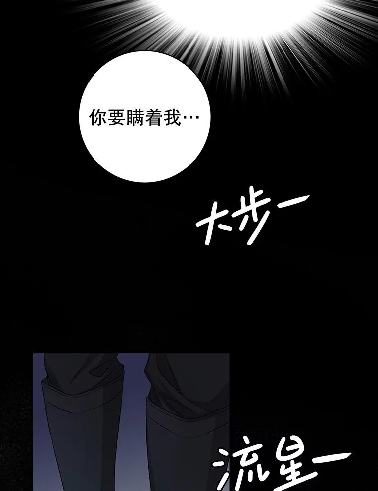 《第8位契约新娘》74.选择牺牲 第71页