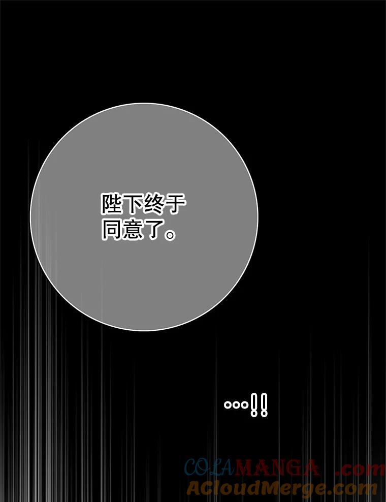 《第8位契约新娘》74.选择牺牲 第25页