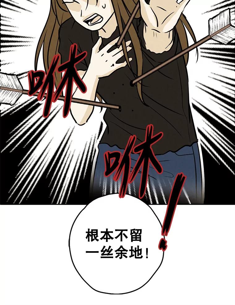 《消失的新郎》76.我只知道爱你 第32页