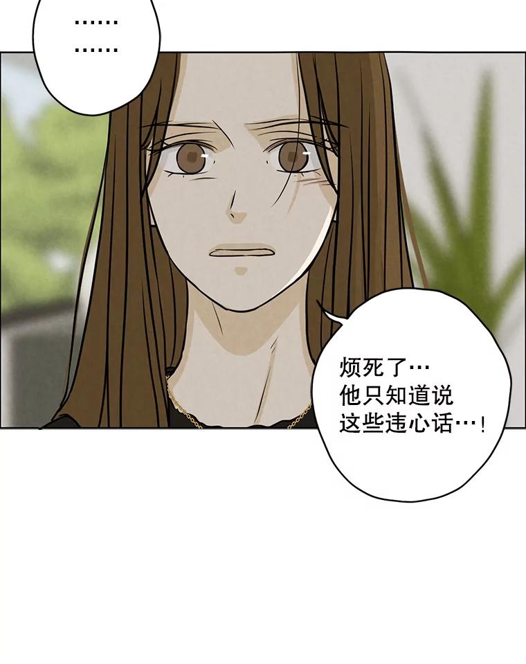 《消失的新郎》76.我只知道爱你 第8页