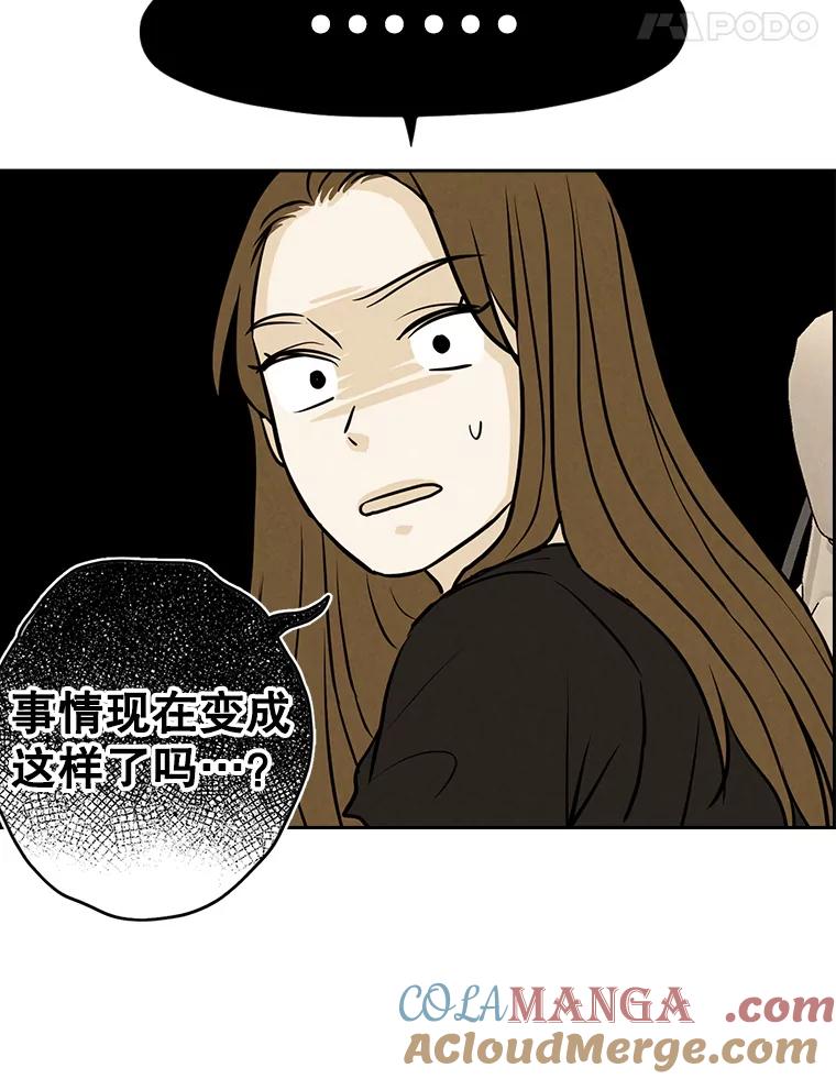 《消失的新郎》76.我只知道爱你 第28页