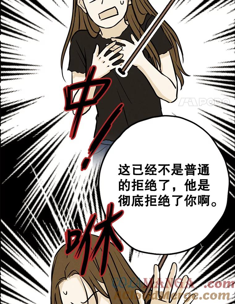 《消失的新郎》76.我只知道爱你 第31页