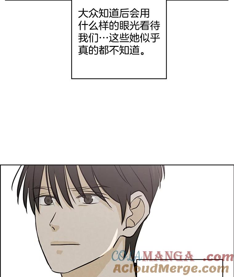 《消失的新郎》76.我只知道爱你 第46页
