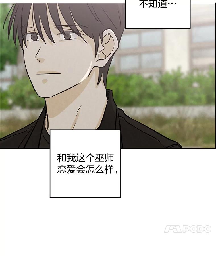 《消失的新郎》76.我只知道爱你 第44页