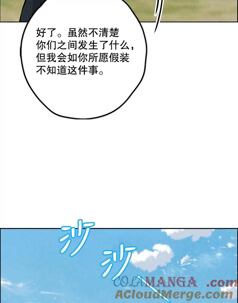 《消失的新郎》76.我只知道爱你 第67页