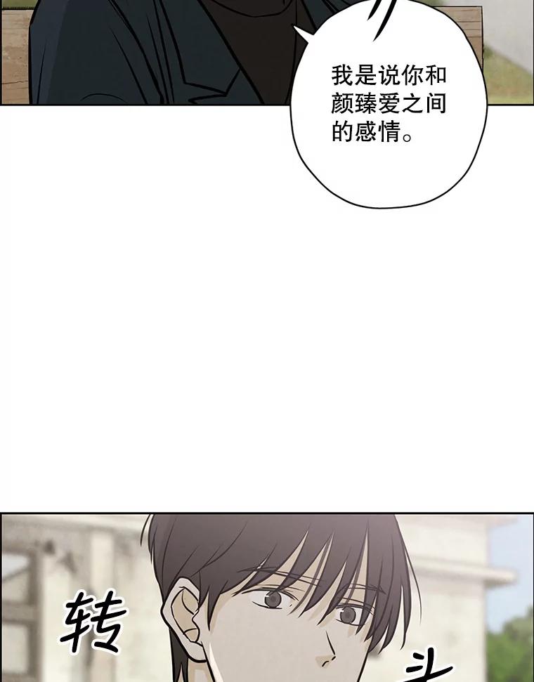 《消失的新郎》76.我只知道爱你 第90页