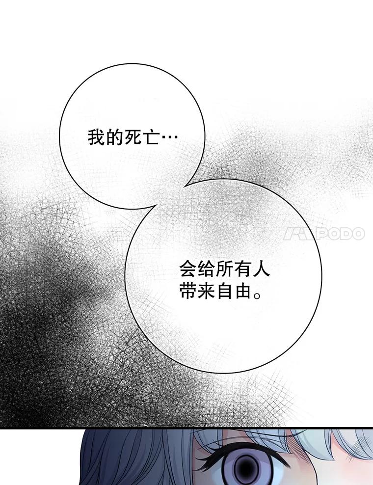 《第8位契约新娘》75.互诉情意 第15页
