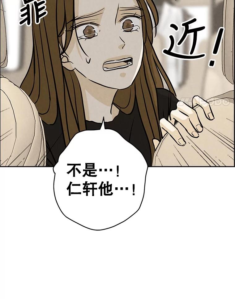 《消失的新郎》76.我只知道爱你 第21页