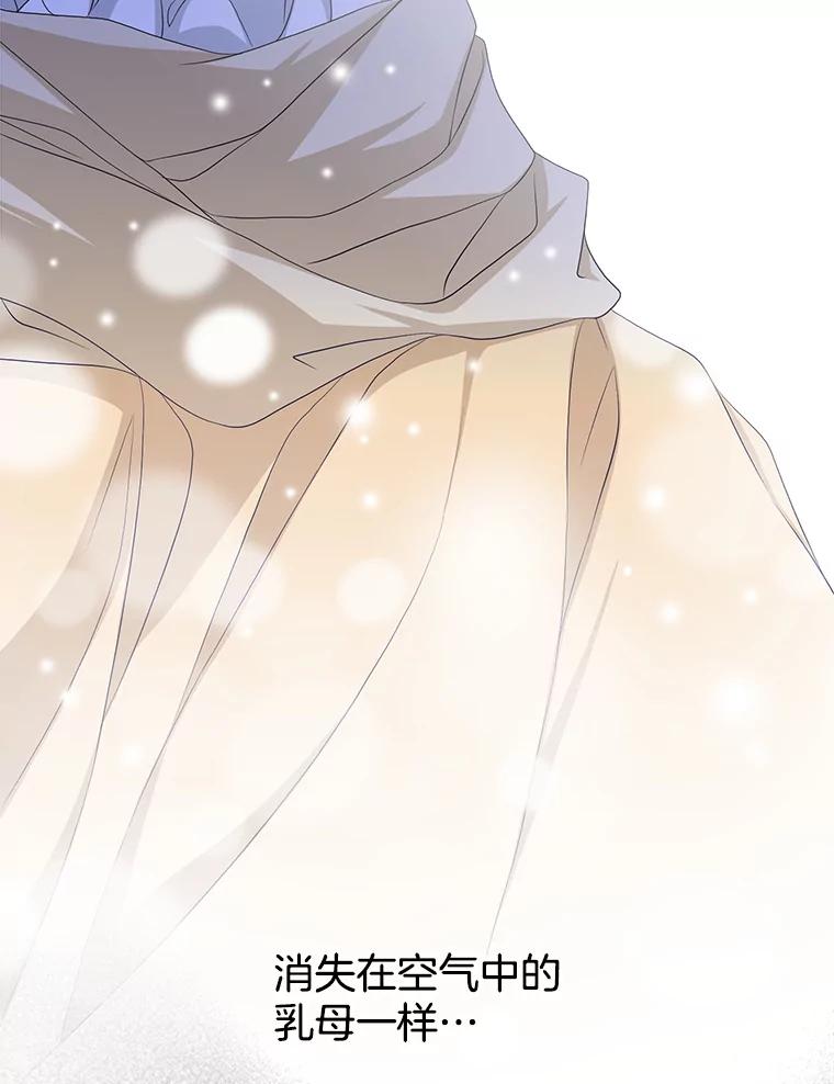 《第8位契约新娘》75.互诉情意 第20页