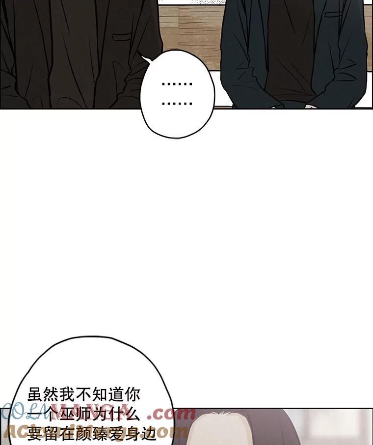 《消失的新郎》76.我只知道爱你 第73页
