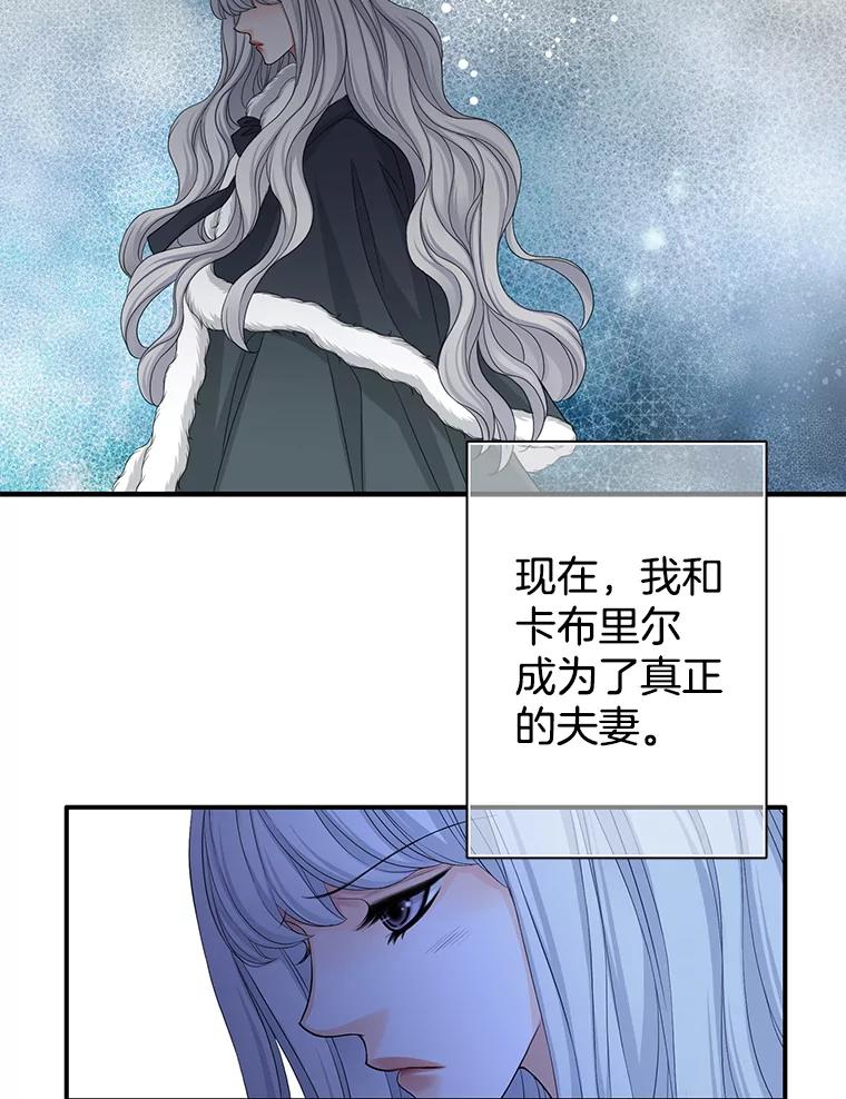 《第8位契约新娘》75.互诉情意 第88页