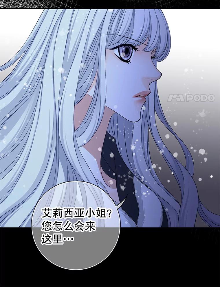 《第8位契约新娘》75.互诉情意 第94页