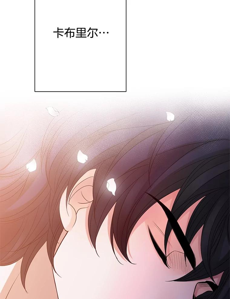 《第8位契约新娘》75.互诉情意 第76页