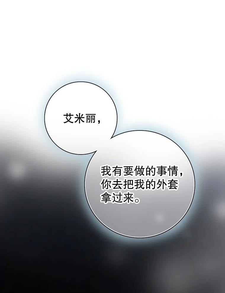 《第8位契约新娘》75.互诉情意 第63页