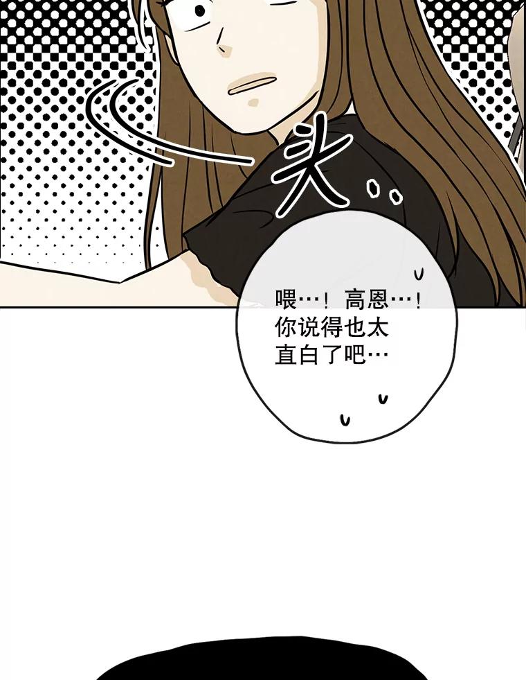 《消失的新郎》76.我只知道爱你 第27页