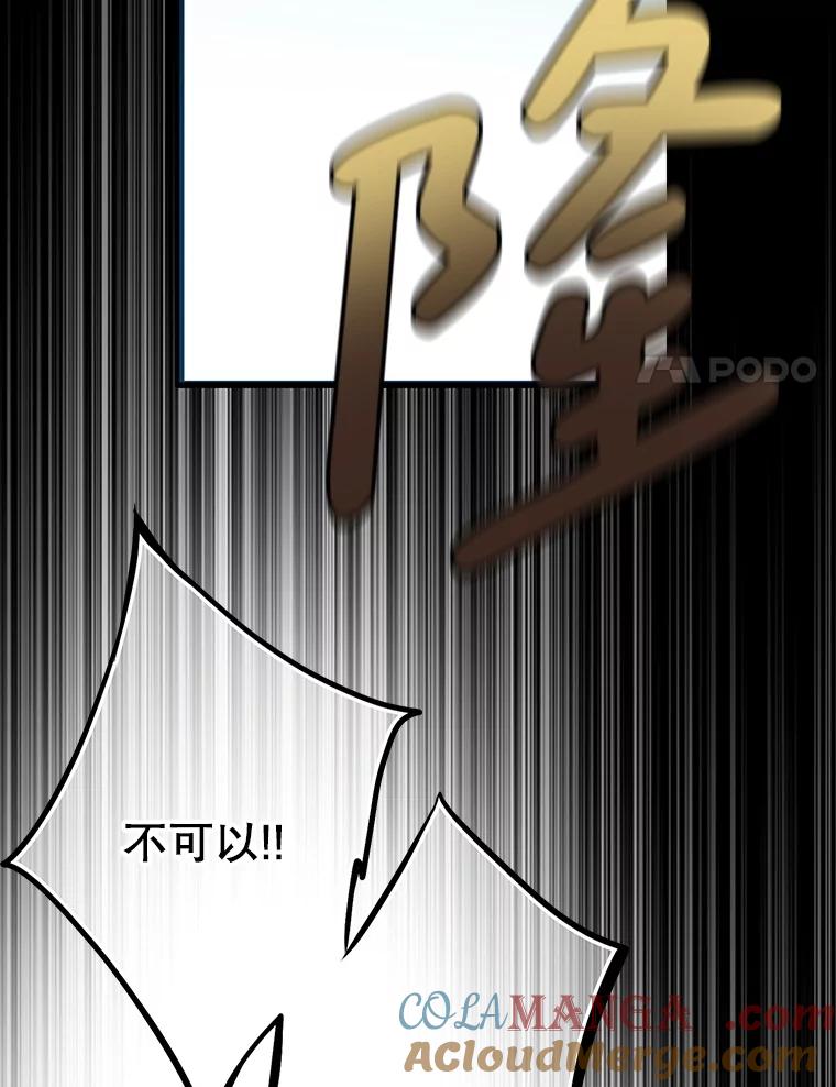 《第8位契约新娘》75.互诉情意 第25页