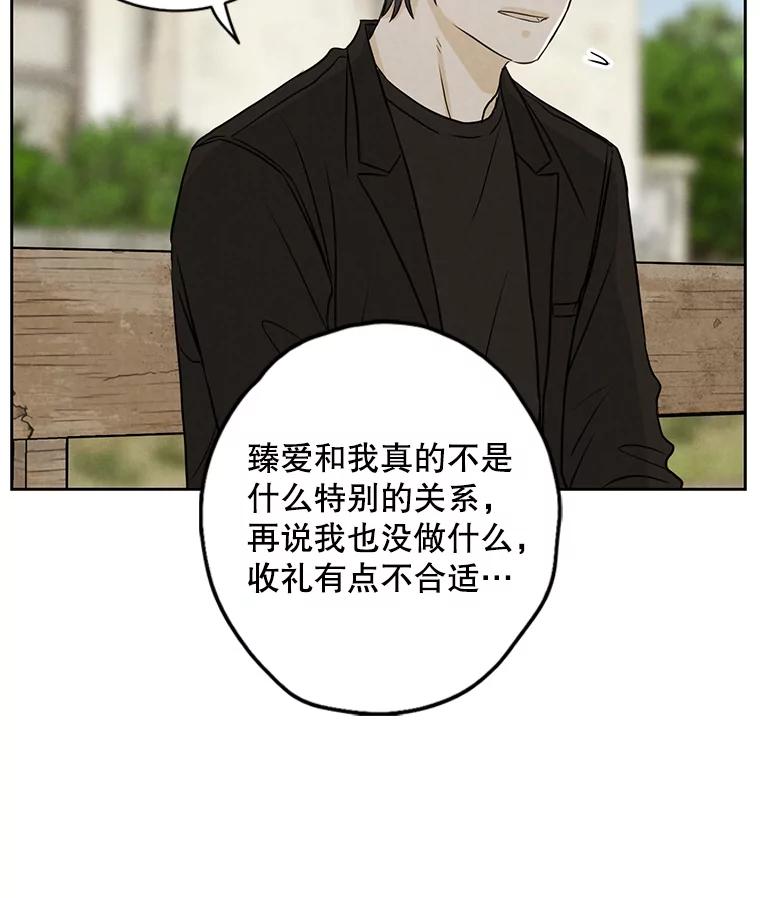 《消失的新郎》76.我只知道爱你 第59页