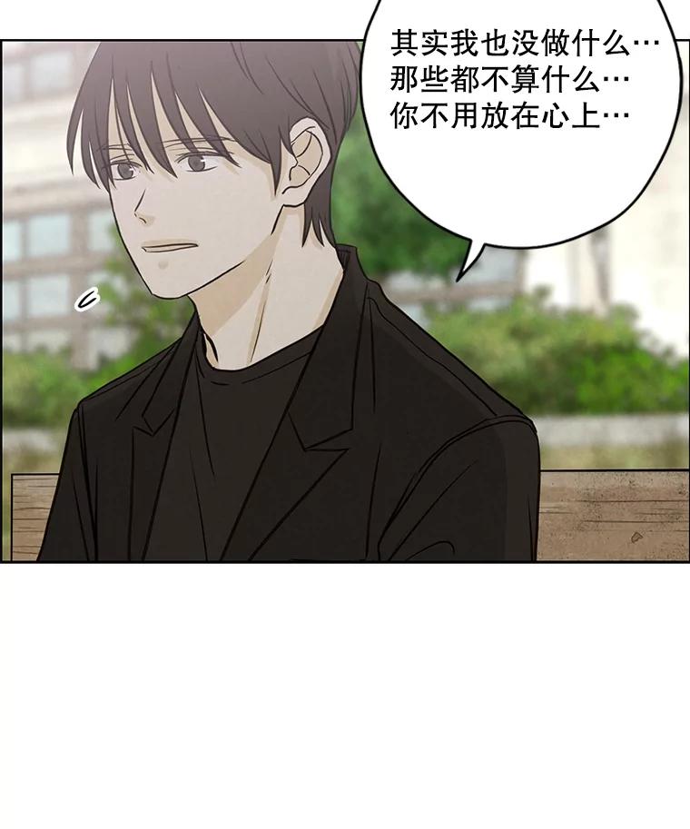 《消失的新郎》76.我只知道爱你 第78页