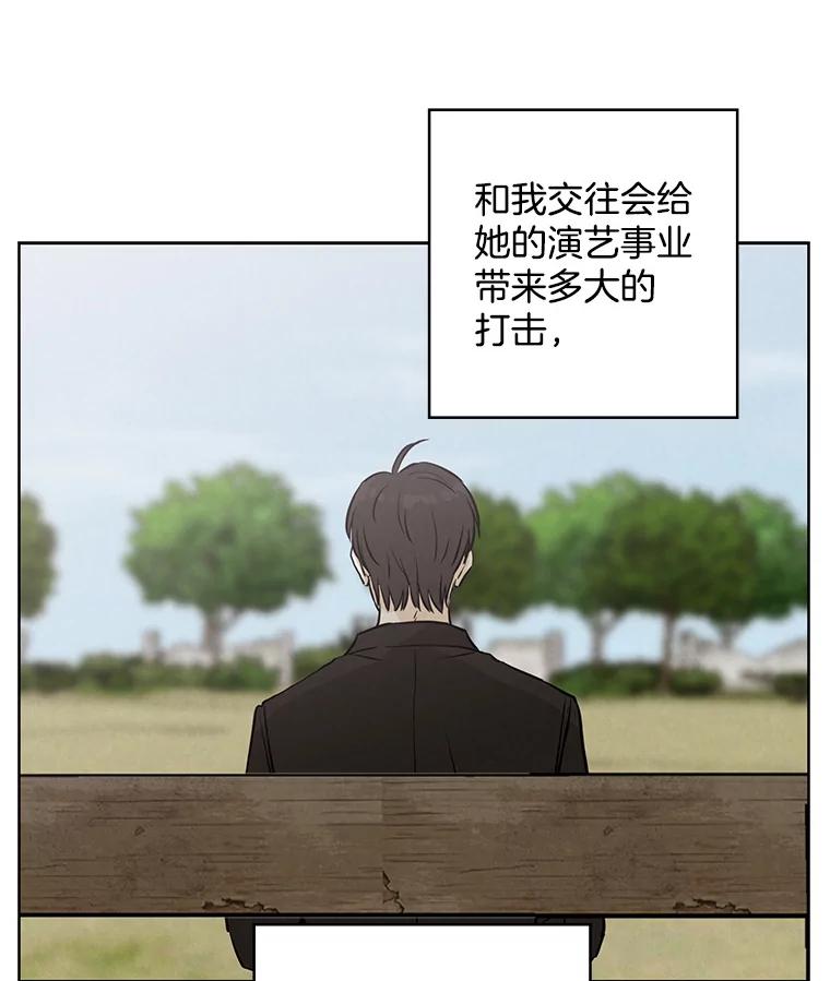 《消失的新郎》76.我只知道爱你 第45页