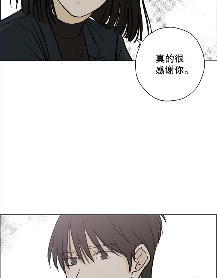 《消失的新郎》76.我只知道爱你 第83页