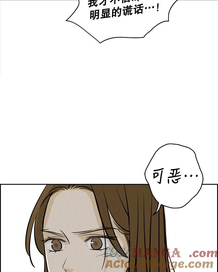 《消失的新郎》76.我只知道爱你 第10页