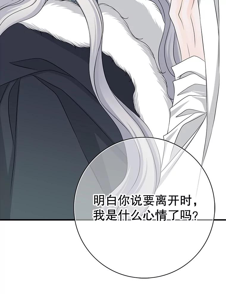 《第8位契约新娘》75.互诉情意 第30页