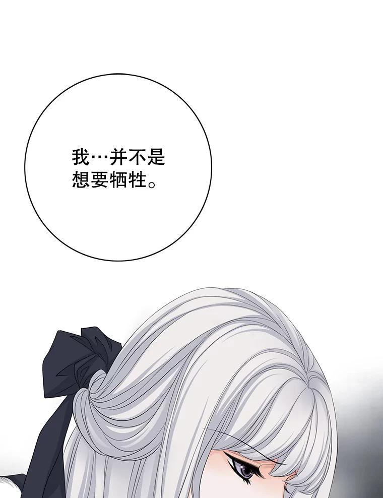 《第8位契约新娘》75.互诉情意 第7页