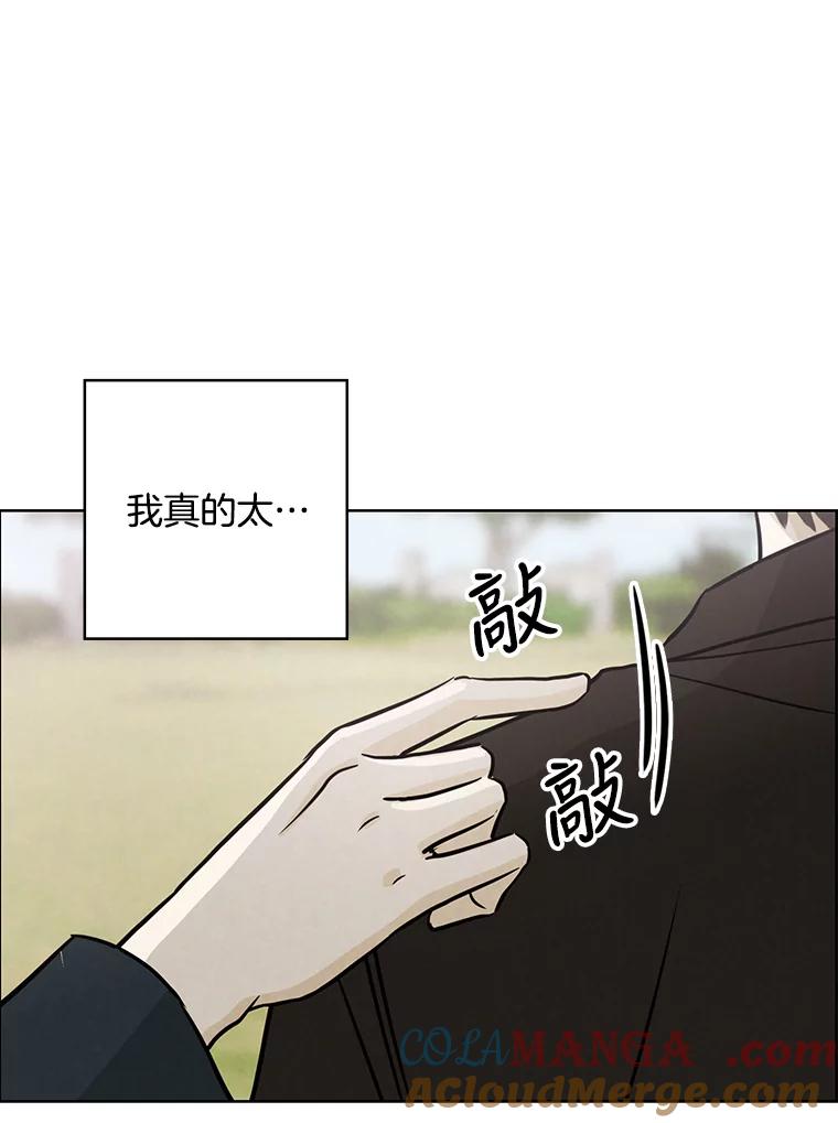 《消失的新郎》76.我只知道爱你 第49页