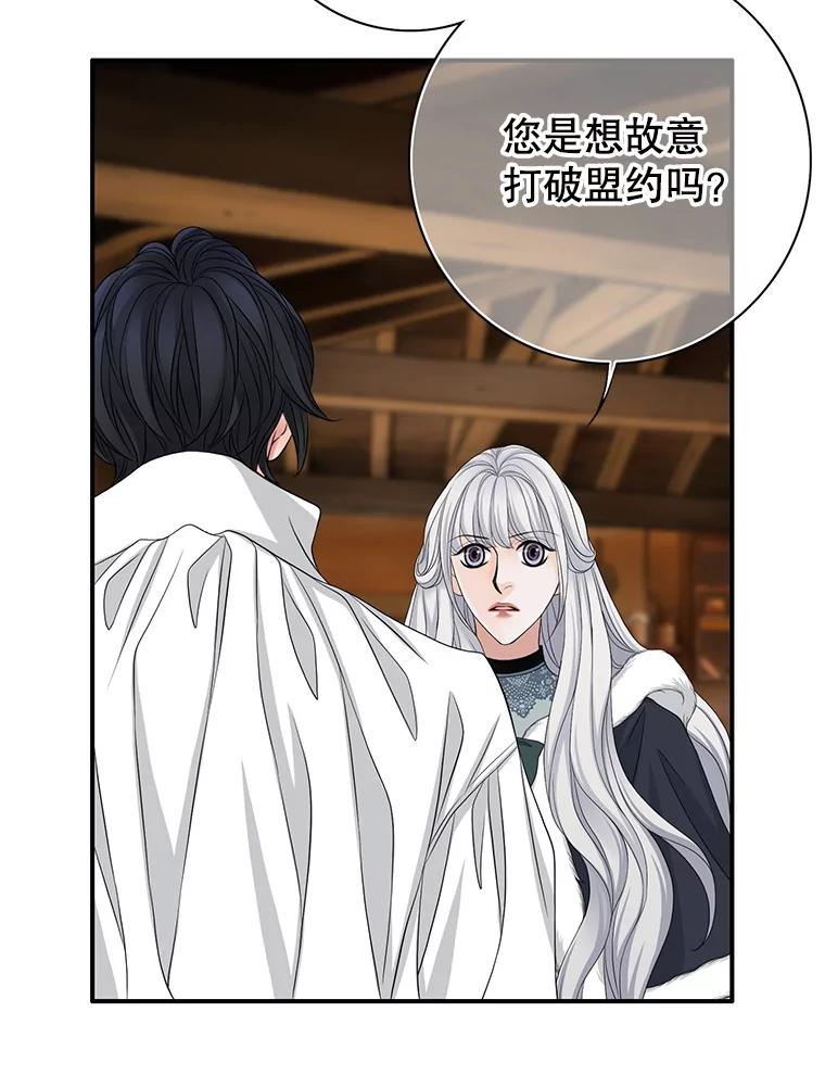 《第8位契约新娘》75.互诉情意 第14页