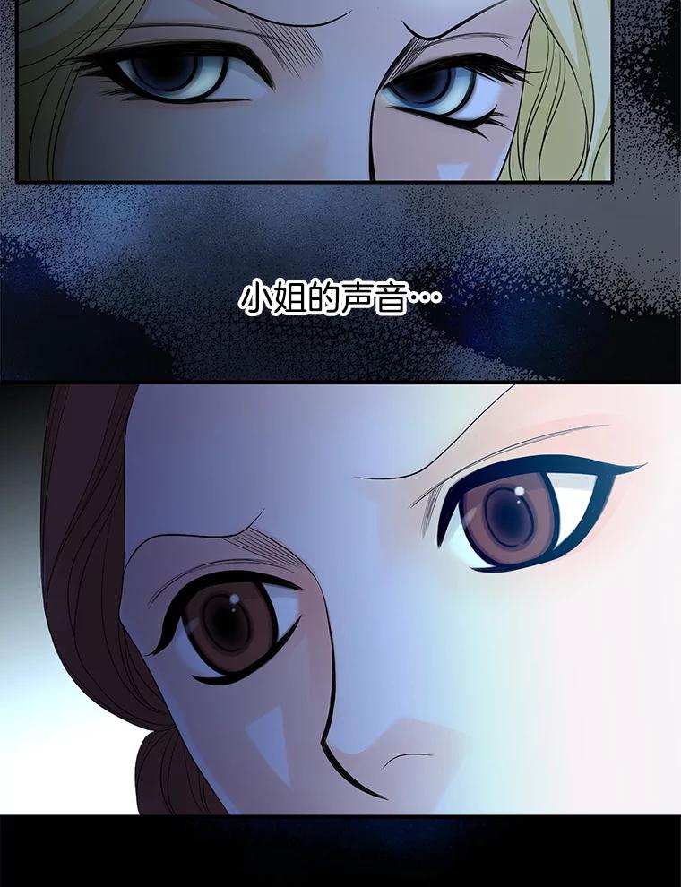 《第8位契约新娘》75.互诉情意 第66页
