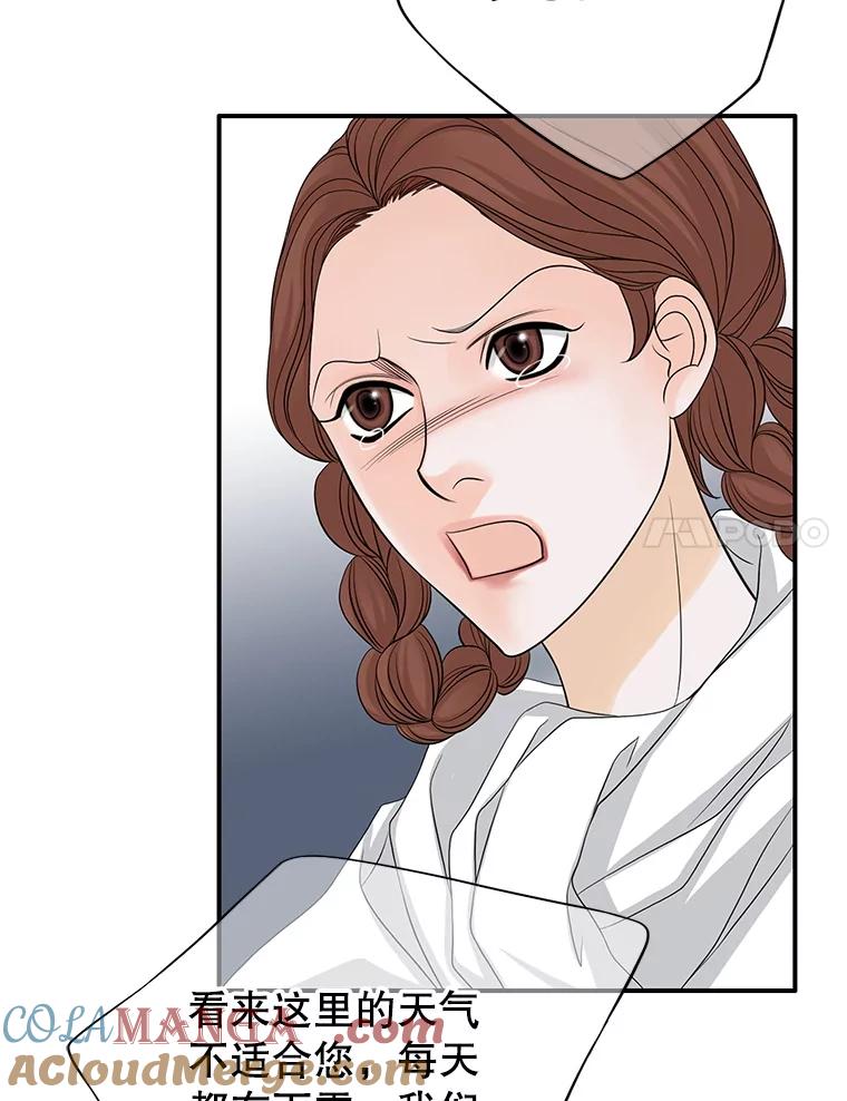 《第8位契约新娘》75.互诉情意 第61页